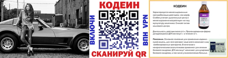 купить наркотик  гидра сайт  Кодеиновый сироп Lean напиток Lean (лин)  маркетплейс клад  Ногинск 