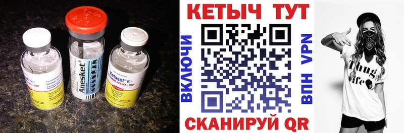 КЕТАМИН VHQ  цена   Ногинск 