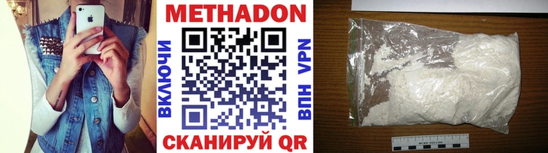 цены   Ногинск  МЕТАДОН VHQ 