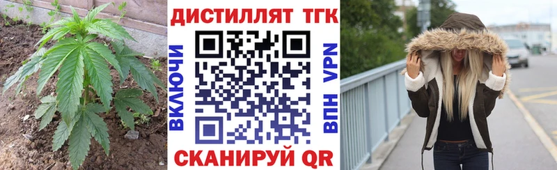 ТГК вейп  Ногинск 